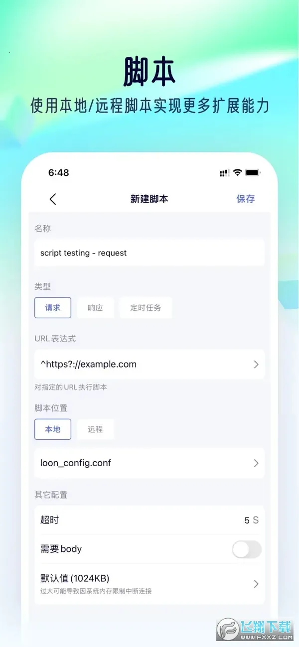 storm snifferץ��è����Ʊv9.9.9.9 ��׿���ͼ4