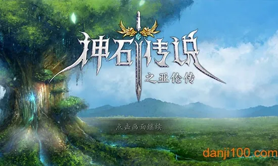 ��ʯ��˵֮���״��ڹ��ƽ��