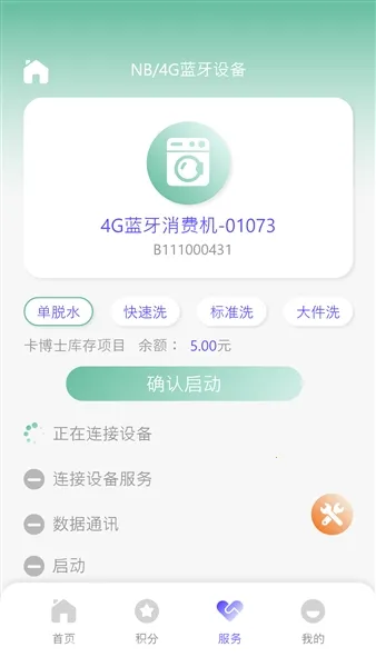 ����ʿv2.1 �ֻ����ͼ2