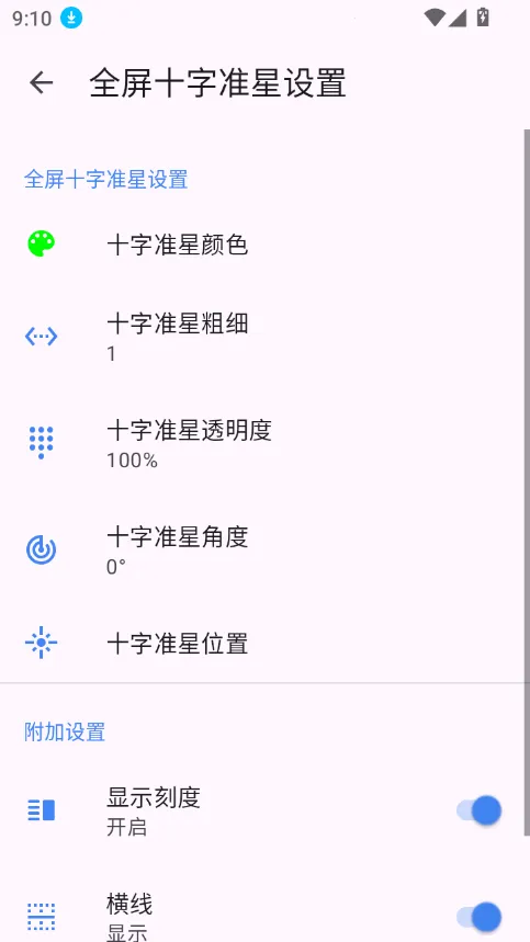 ׼��������׼��v4.3 ��׿���ͼ2