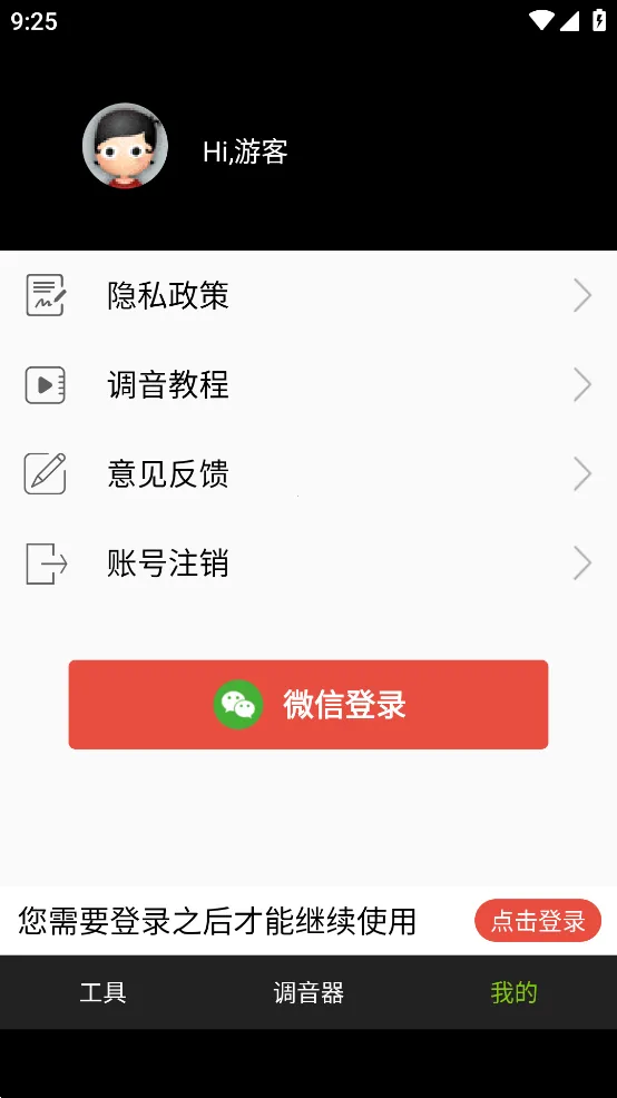 ����������app����v8.2.2 ��׿���ͼ3