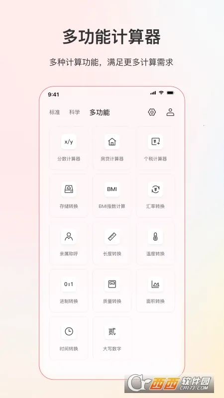 С�������2026�ٷ����°汾v5.3.1 �ֻ����ͼ2