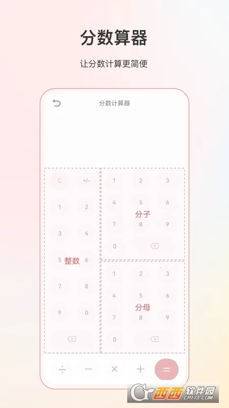 С�������2026�ٷ����°汾v5.3.1 �ֻ����ͼ1