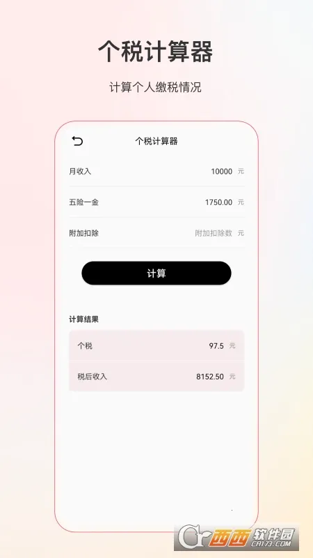 С�������2026�ٷ����°汾v5.3.1 �ֻ����ͼ0