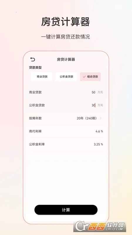 С�������2026�ٷ����°汾v5.3.1 �ֻ����ͼ3