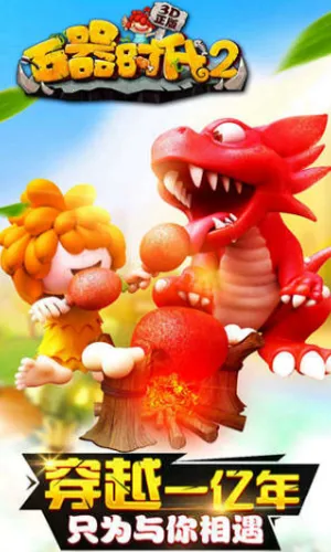 ʯ��ʱ��2���˴�˵�����ƽ��v1.1.2 ��Ѱ��ͼ2