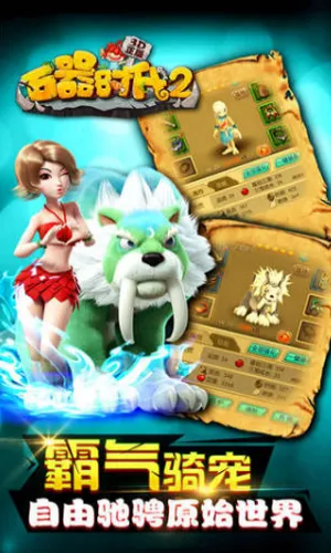 ʯ��ʱ��2���˴�˵�����ƽ��v1.1.2 ��Ѱ��ͼ1