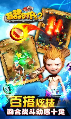 ʯ��ʱ��2���˴�˵�޸İ�