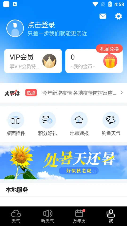 �����������°�v8.11.4 ��׿���ͼ2