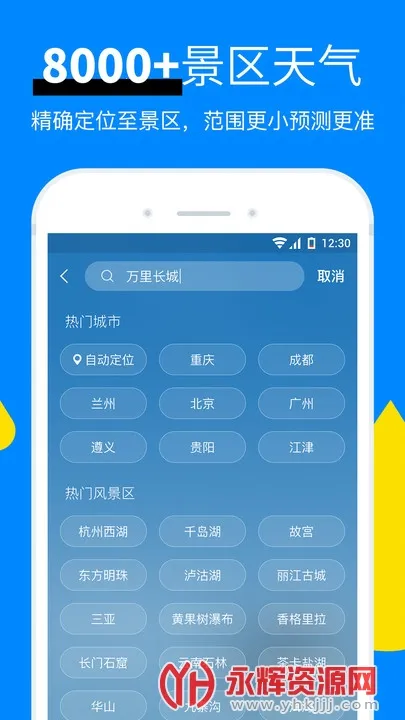 �����������°�v8.11.4 ��׿���ͼ3