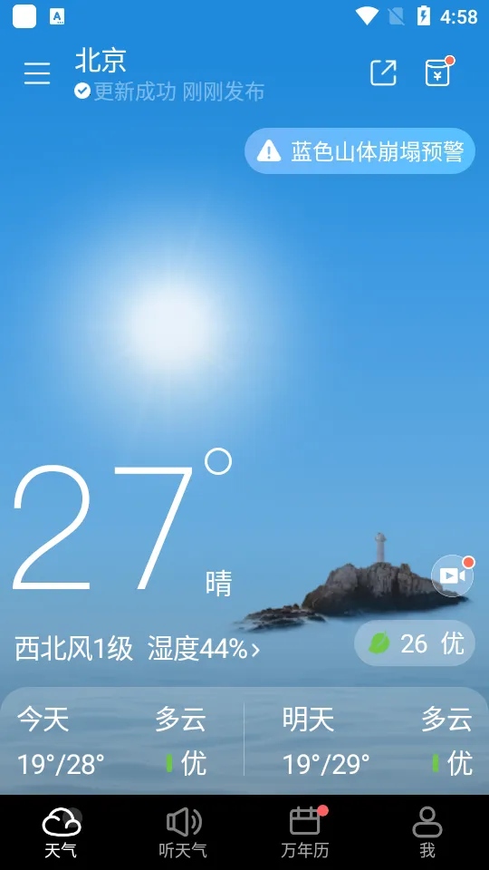 �����������°�v8.11.4 ��׿���ͼ1