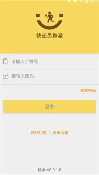 ���������Ա����v8.42.1 �ֻ����ͼ4