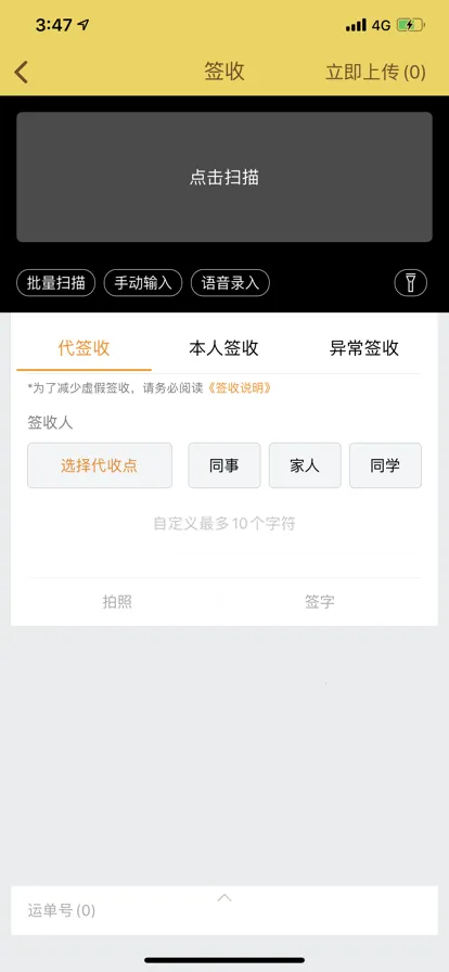 ���������Ա����v8.42.1 �ֻ����ͼ0