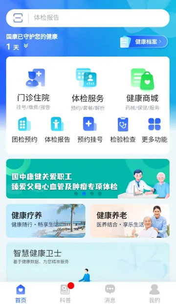 ���п�������2026���°汾v2.19.236 ��Ѱ��ͼ1