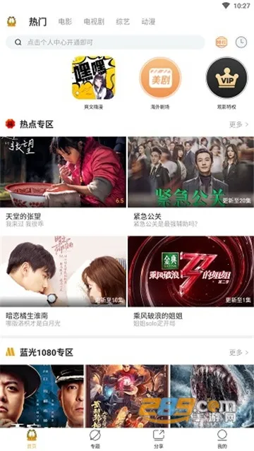 �ӷ�èӰ��app���ذ�װv9.9.9 �ٷ������ͼ1