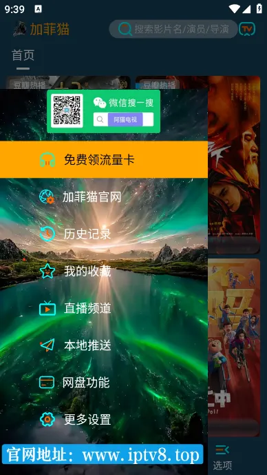 �ӷ�èӰ��app���ذ�װv9.9.9 �ٷ������ͼ0