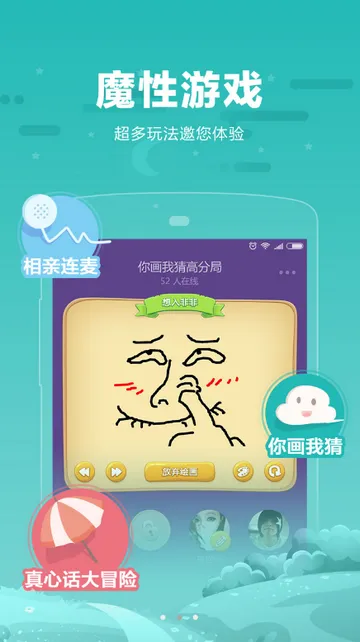 �����罻v1.8.11 �ٷ������ͼ1