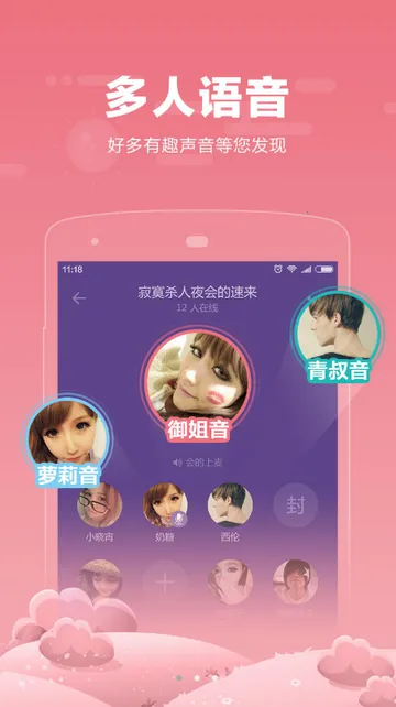 �����罻v1.8.11 �ٷ������ͼ0