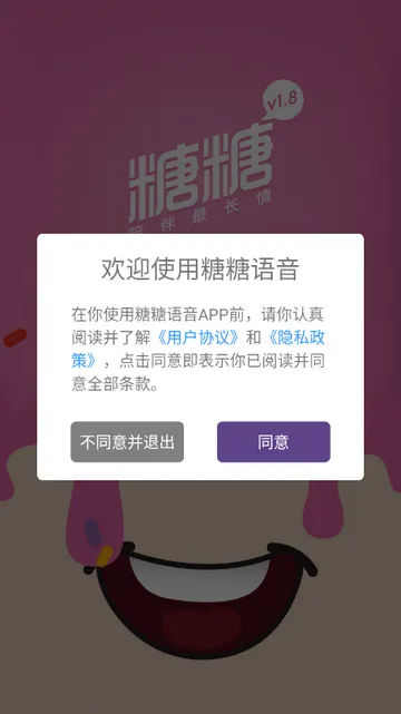 �����罻v1.8.11 �ٷ������ͼ2