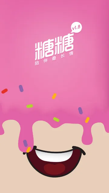 �����罻v1.8.11 �ٷ������ͼ3