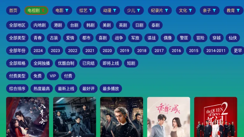 ��ѩ����Ӱ�ӵ���v2.8.9 �ֻ����ͼ2