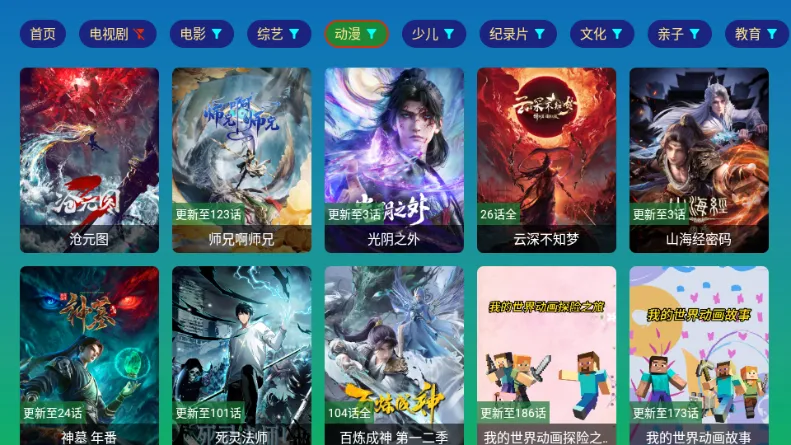 ��ѩ����Ӱ�ӵ���v2.8.9 �ֻ����ͼ3