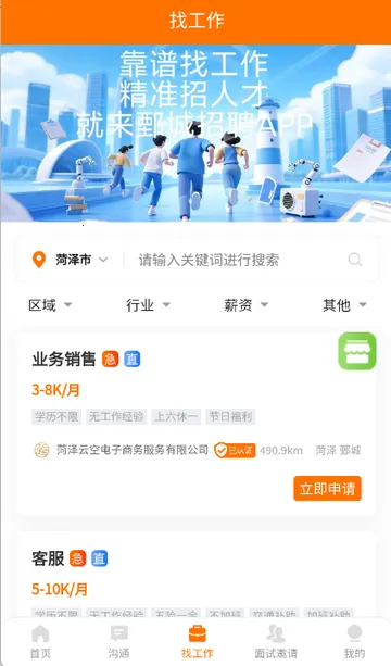 ۲����Ƹ��Ϣ2026���ذ�װv1.2.1 ��׿���ͼ2