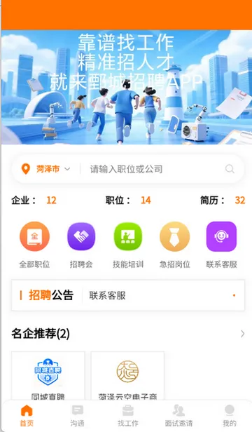 ۲����Ƹ��Ϣ2026���ذ�װv1.2.1 ��׿���ͼ0