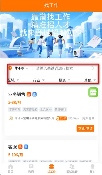 ۲����Ƹ��Ϣ2026���ذ�װ