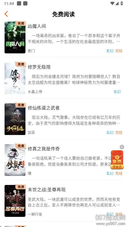 ������С˵2026���°汾v3.9.5 �ٷ������ͼ0