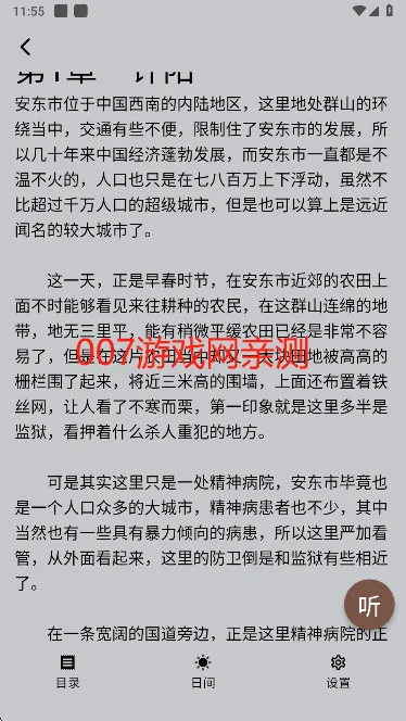 ������С˵2026���°汾