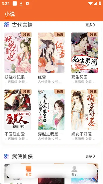 ������С˵2026���°汾