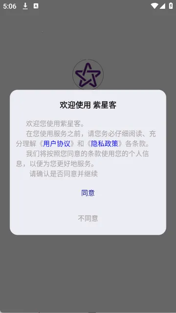 ���ǿ�v1.1.3 �ٷ������ͼ2