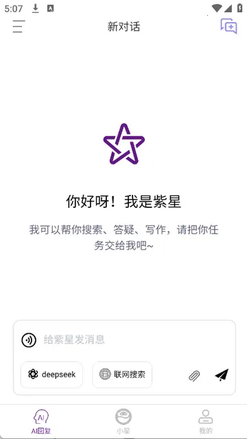 ���ǿ�v1.1.3 �ٷ������ͼ1