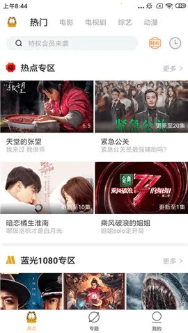 �ӷ�èӰ���°�����v9.9.9 �ٷ������ͼ1