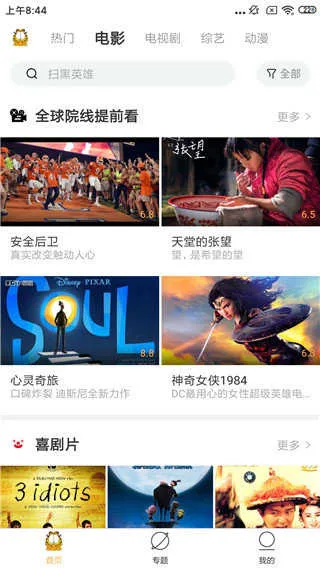 �ӷ�èӰ���°�����v9.9.9 �ٷ������ͼ2