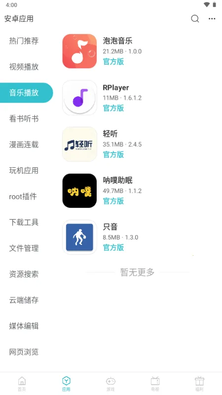 ��׿���� �ٷ���v1.0.0 ��Ѱ��ͼ0