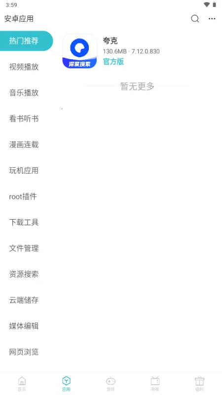 ��׿���� �ٷ���v1.0.0 ��Ѱ��ͼ3