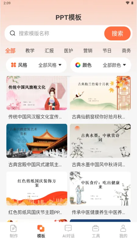 OurPPT����2026�ٷ����°汾v1.0.0 �ٷ������ͼ2