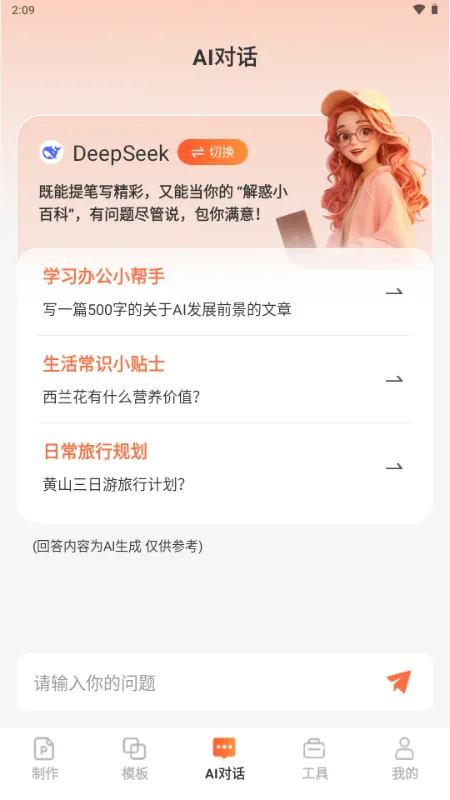 OurPPT����2026�ٷ����°汾v1.0.0 �ٷ������ͼ1