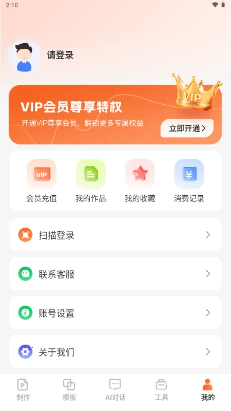 OurPPT����2026�ٷ����°汾v1.0.0 �ٷ������ͼ4