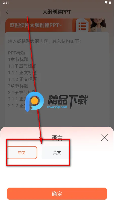 OurPPT����2026�ٷ����°汾