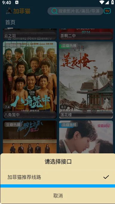 �ӷ�èӰ�ӹٷ������°汾����v9.9.9 ��Ѱ��ͼ0