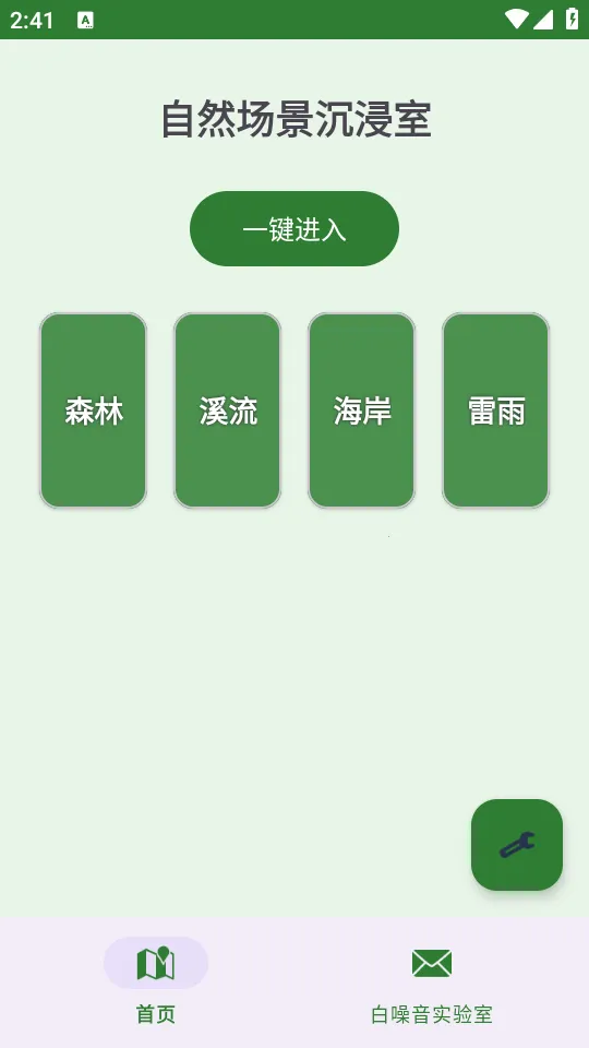 ɭ���������ֻ���v1.0 ��Ѱ��ͼ0