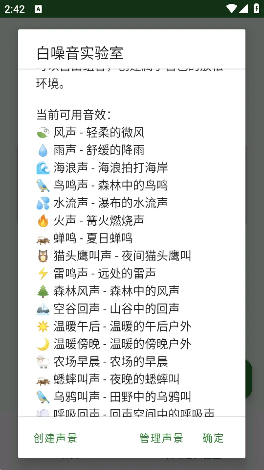 ɭ���������ֻ���v1.0 ��Ѱ��ͼ2