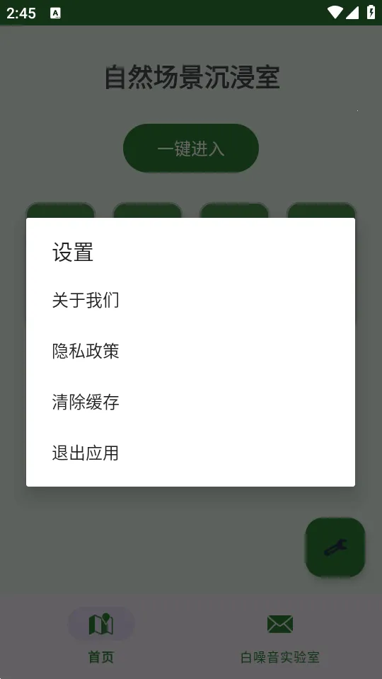 ɭ���������ֻ���v1.0 ��Ѱ��ͼ1