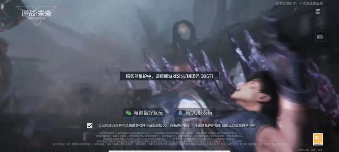 ��սδ��2026�ٷ�����v0.2.16.540.0 �ֻ����ͼ0