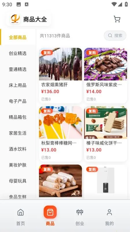 Ҽͨ�̳�����2026�ٷ����°汾v1.0.55 ��Ѱ��ͼ1