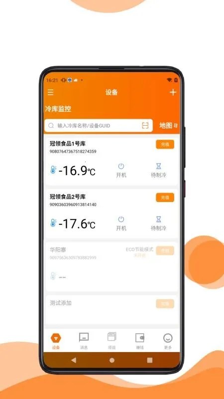 ���������ư�׿���ֻ���v3.8.8 ��׿���ͼ2