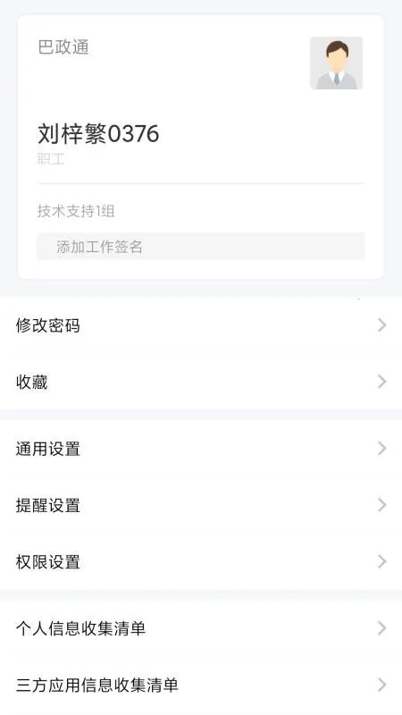 ����ͨ2026���°汾v1.1.9 ��׿���ͼ1